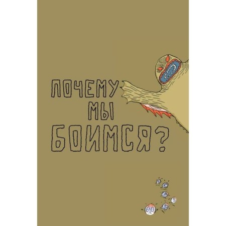 Neskuchny philosophy. Children's questions about life. Boule G., Schilar A.-S.-4