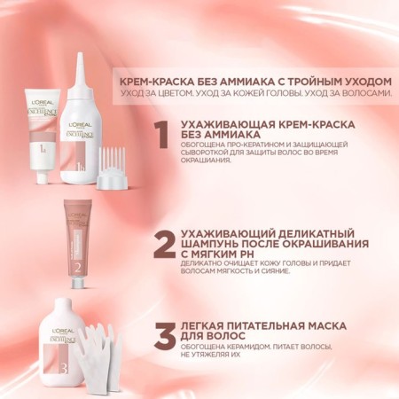 Hair Cream L’Oreal Excellence Creme Universal Nudes, 9u Universal Very Light Brusier-4