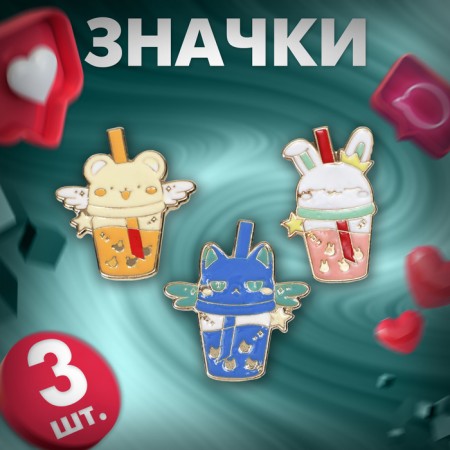 Set of badges (3 pcs.) "Cups" of animals, colored in gold