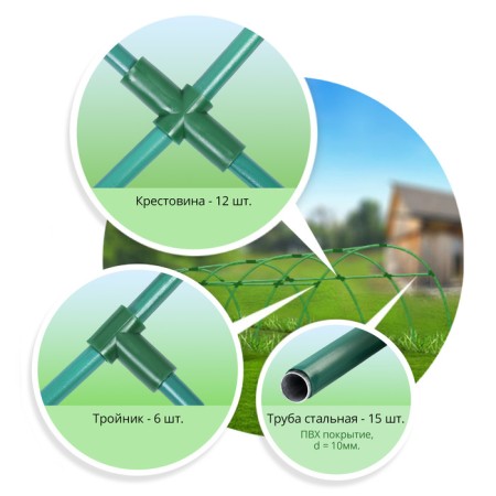 Set for assembling a greenhouse, 15 crossbars l = 0.9 m, d = 10 mm, without arcs-3