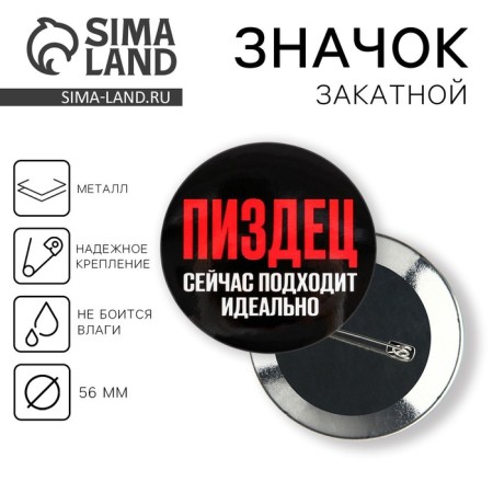 The sunset icon is “p*zad”, d = 56mm.