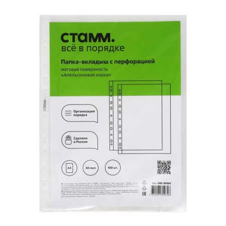 A4, 60 μm, Istanum "Orange Crime", matte, vertical, 100 pieces-1