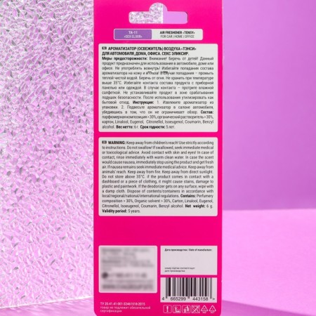 Suspended Tensy Cardboard, sex elixir TA-11-4