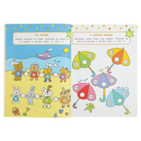Annual course: for children 6-7 years old (with stickers)-1