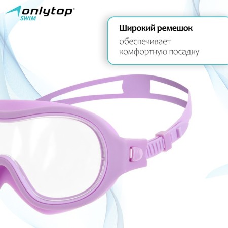 Mask for swimming children's Onlytop, beryushi, lilac color-1