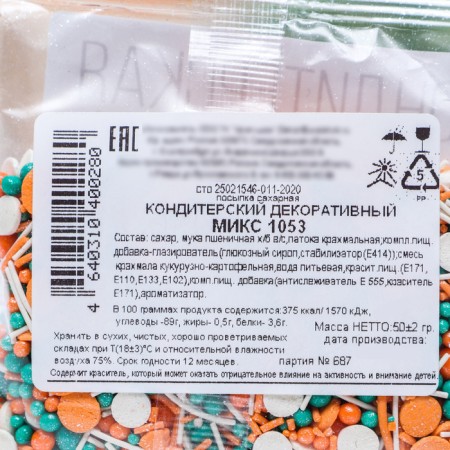 Assorting confectionery: orange, white, emerald, 50g-3