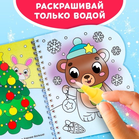 Water coloring "Lovely animals", 10 p.-6