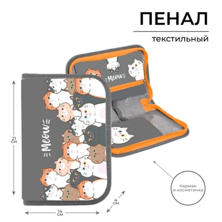 Penal 1 section 140 x 210 x 40 mm, folding pocket and cosmetic bag, fabric, calligrata topontent "cats"