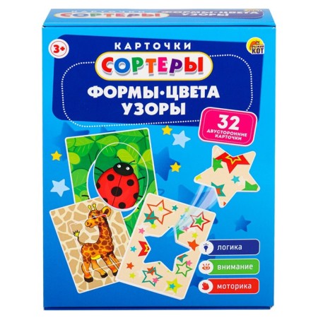 Cards-sorcerers "Forms, colors, patterns", 32 cards-3