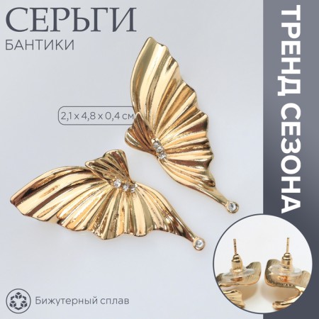 Earrings with rhinestones "bows" wings, white color in gold