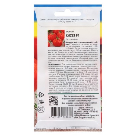 Seeds Tomat "Kisset", F1-1