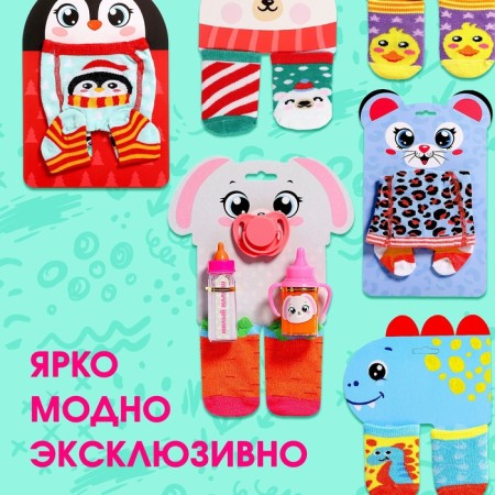 Accessories for dolls "Bunny", socks, bottles, nipple-4