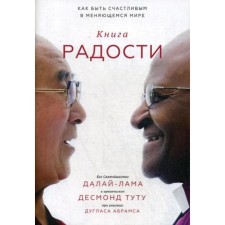 Book of joy. How to be happy in a changing world. Dalai Lama XIV, Douglas Abrams, Desmond Tutu