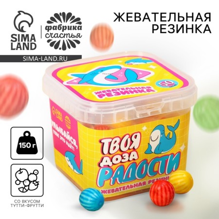 Chewing gum "Dose of Joy", 150 g.