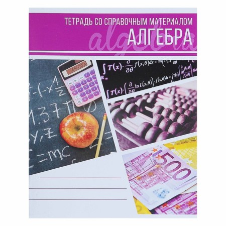 Substantial note Calligrata "Collage", 48 sheets in the algebra cage, with reference material, cover coated cardboard, offset block