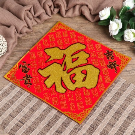 Cash napkin 25x25 cm "Hieroglyph happiness"-1