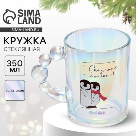 New Year. Glass glass "Fairytale moments", 350 ml