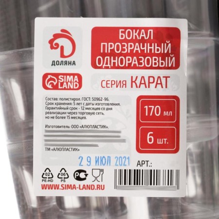 Crystal priest, 170 ml, transparent color-4
