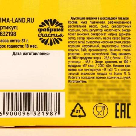 Chocolate balls "Besnnik" in the box, 37 g.-4