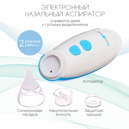 Children's electric nasal aspirator-3