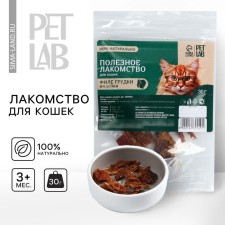 Cat treats natural Pet Lab: turkey breast fillet, 30 g.