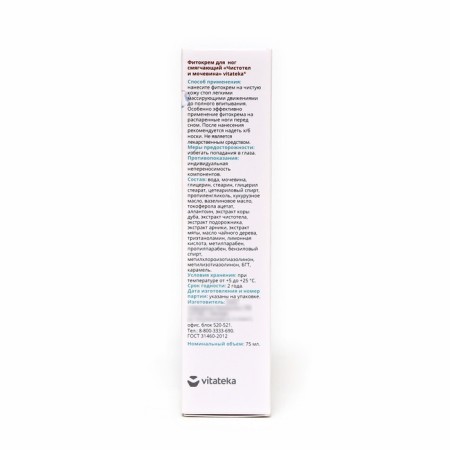Vithetek and urea butthetele phyto-cream Cremers with dry corns, cracks, 75 ml-3