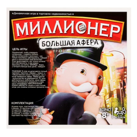 Board game "Millionaires", 2-6 players, 7+-14