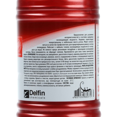 Radiator sealant 3TON, 354 ml TR-303-2