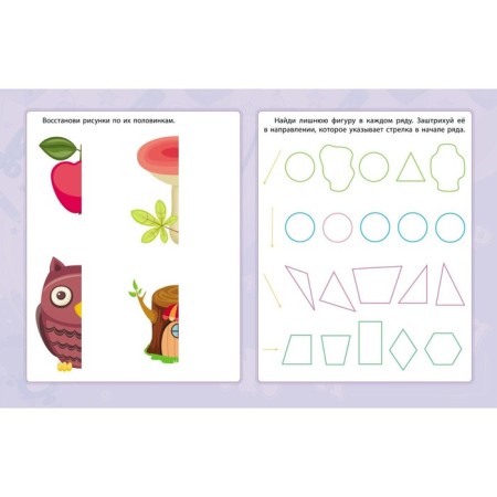 Preparation for the letter: a collection of developmental tasks for children from 5 years old. Jashchuk E.S.-5
