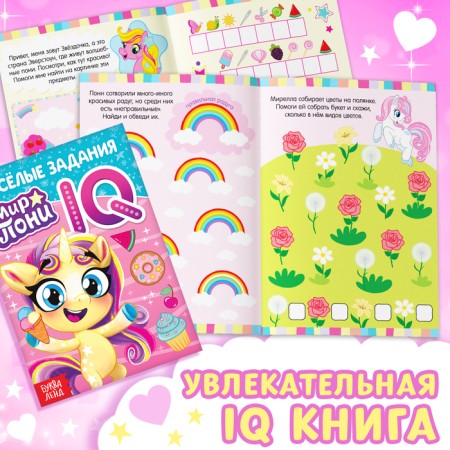 Подарочный набор «Самой милой девочке»: книги + игрушка + пазл-7