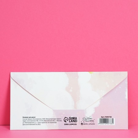 Money envelope "Happy Girls", 16.5 × 8 cm-2