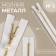 Metal zipper, No. 5, non -proceeding, automatic lock, 20 cm, white/gold color