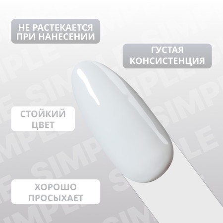 Simple nail polish gel, 3 phase, 10 ml, led/uv, color (243)-3