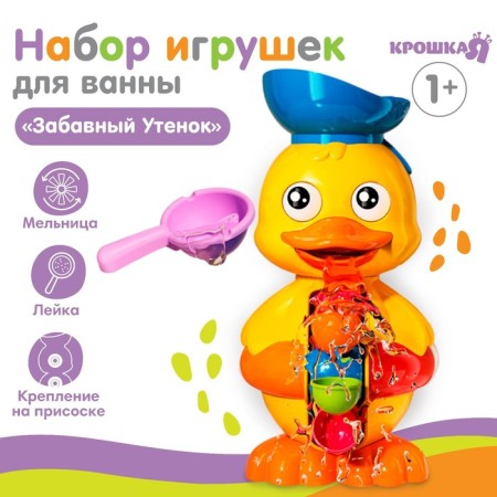 Bath Moor "Funny Duckling", with a bucket, Baby I