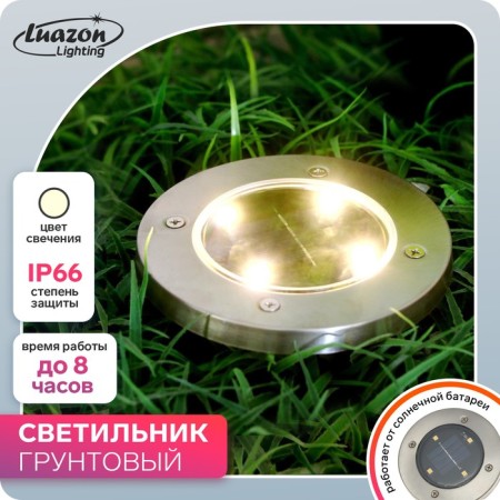 Garden lamp on a sunny battery, 11.5 × 13 × 11.5 cm, 4 LED, glow warm white