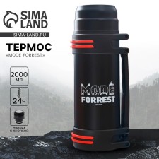 Tourist Tourist Mode Forrest, 2l, retains heat 12-24 hours