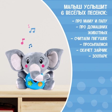Musical toy "Beloved Friend", sound-2