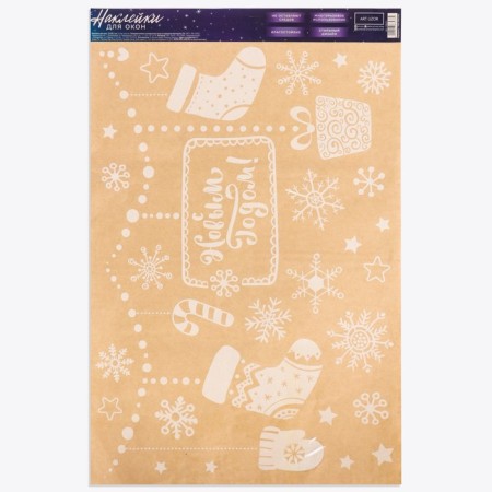 Stick for windows "Sweet holiday", reusable, 33 x 50 cm, New Year-1