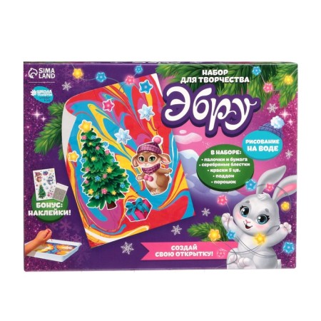 New Year's set for drawing Ebru “Magic New Year! Bunny"-8