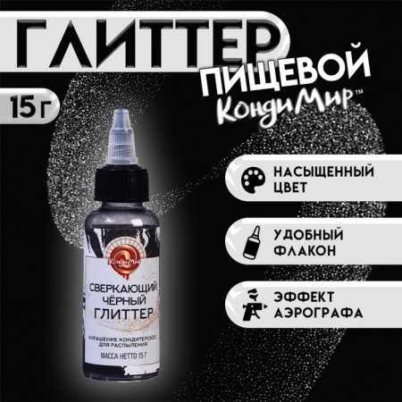 Glitter, Kandurin-sprayer "sparkling black", faction 50-500 µm, 15 g