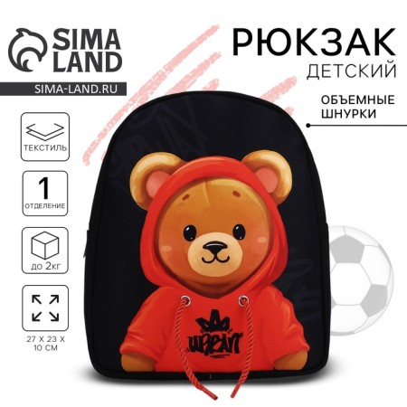 Baby backpack for the girl "Bear", 27x23 cm