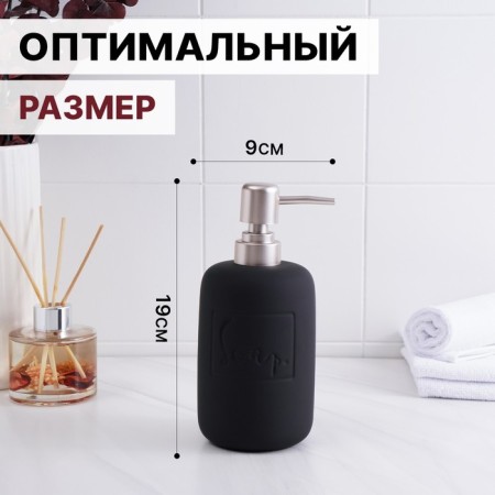 Savanna Do It Soft, 420 ml liquid soap dispenser, black color-1