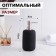 Savanna Do It Soft, 420 ml liquid soap dispenser, black color