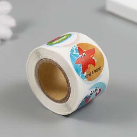 Stick Paper "I want at sea!" D = 2.5 cm 252 pcs in roll-1