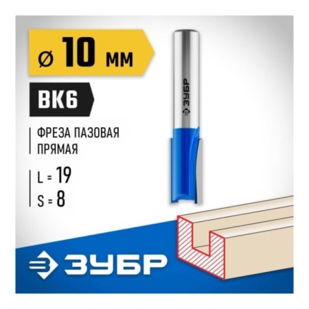 Frases groove bison 28753-10-19, straight, shank d = 8 mm, 10 x 19 mm-1