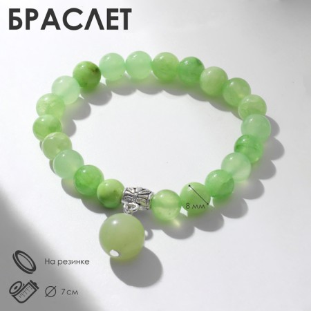 Браслет шар №8 «Оникс» с подвеской, d=7 см