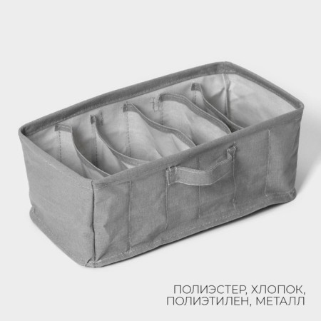 Organizer for linen LADOM, 6 cells, 32 × 17 × 12 cm, color gray color-1