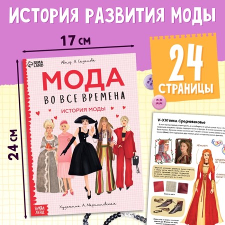 Gift set "Large set of designer", books, sketches, stickers, markers-3