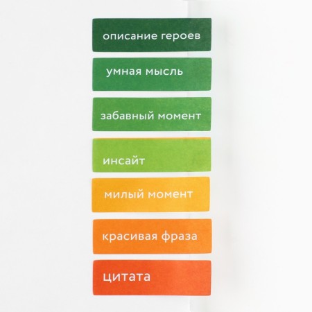 Steams of bookmarks with a sticky layer of "chamomile", for books 7 pcs, 20l-1