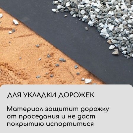 Material for landscape work, 5 × 0.8 m, density 90 g/m², spanbond with a UV stabilizer, black, Greengo, economy 30%-3
